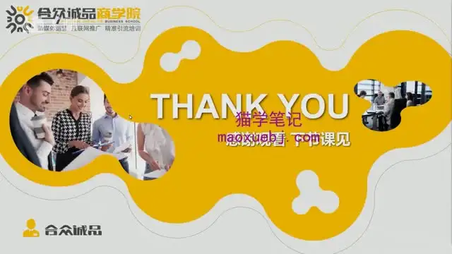 搜索引擎SEO排名优化实战培训课