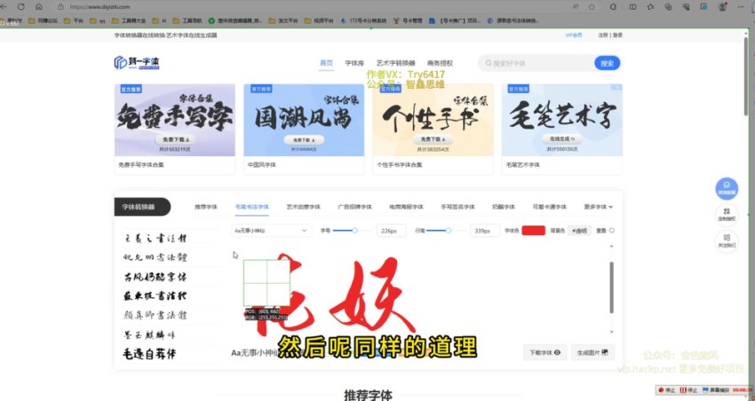 剪映文字动画短视频制作全攻略