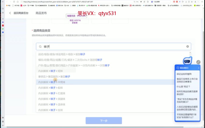 抖音小店运营实战：从0到1爆款打造指南