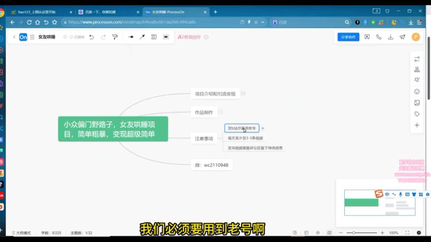 小众女友哄睡项目：快速变现指南
