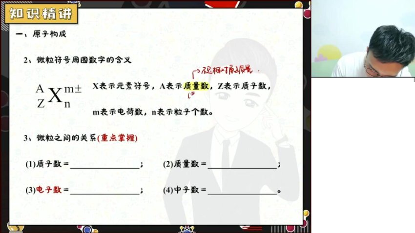 马凯鹏24高考化学A+班：选择/原理/实验全突破