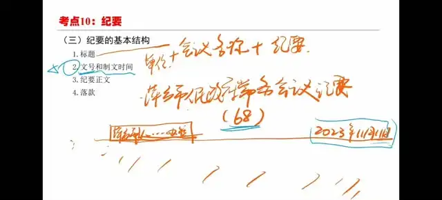 2025徐韬军队文职备考全攻略：公共