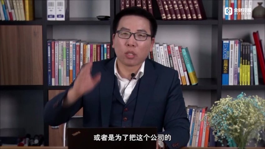 张金宝16讲资本运作：并购/IPO/税务筹划实战案例