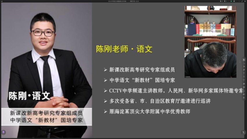 陈刚初中语文寒假+春季系统课（附命题分析）