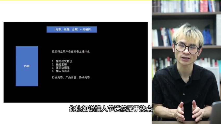 董十一2024实体店抖音获客实战：AI+矩阵+直播+文案