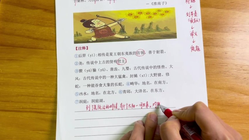 叶子老师小学语文：小古文高效学习法