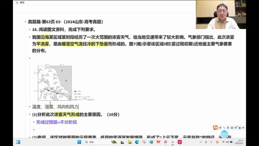 2025刘勖雯高三地理二轮:自然+人