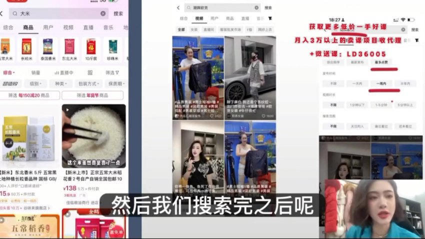 婉婉主播蜕变课：48节直播话术与运营实战