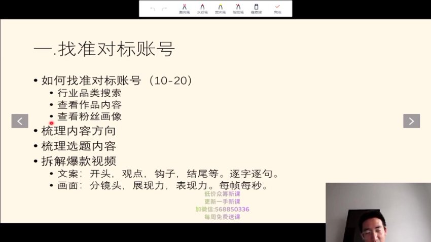 三农短视频起号秘籍：IP定位与商业模式