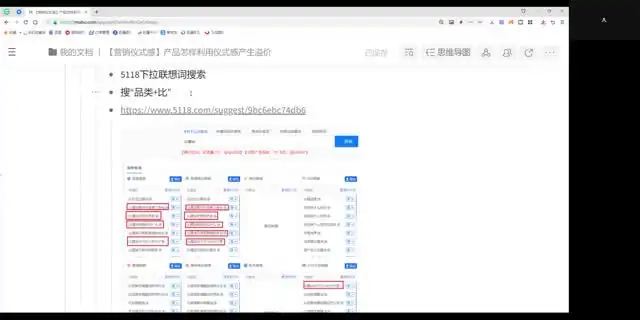 《AI赋能商业营销：49讲实战课程》