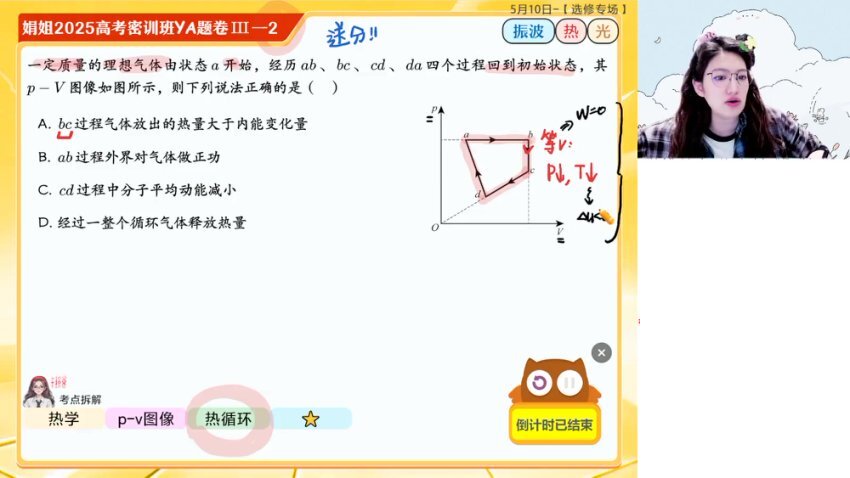 2025高三物理彭娟娟S班一轮二轮+