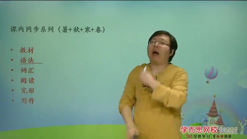 初一英语尖子班年卡（人教版）