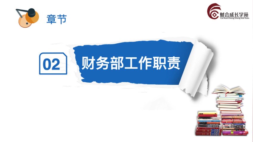 物流企业会计实操：从纳税申报到发