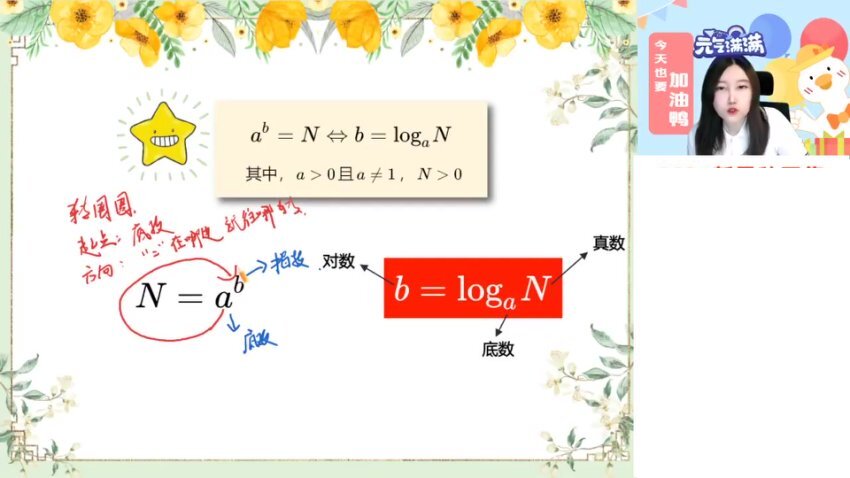 2025高一数学尖端班-陈雪老师讲