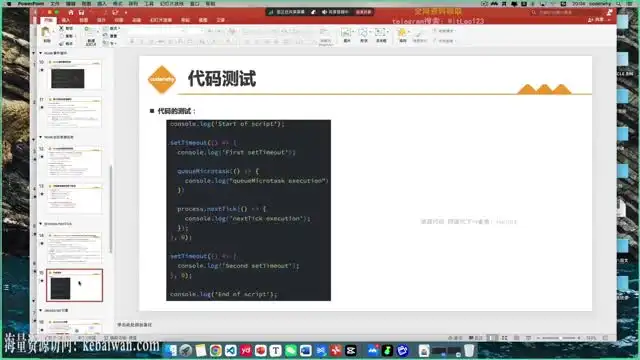 王红元前端就业指导与八股文实战课程（含源码课件）