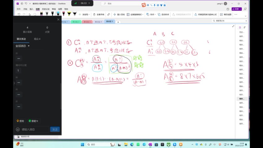 2024凉学长高三数学二轮三轮复习