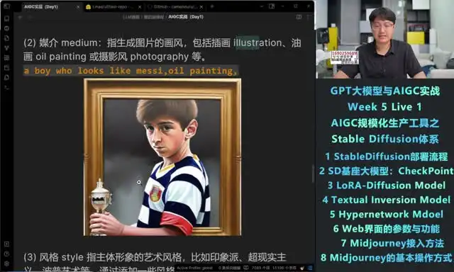 《GPT大模型实战指南：从部署到AIGC应用》