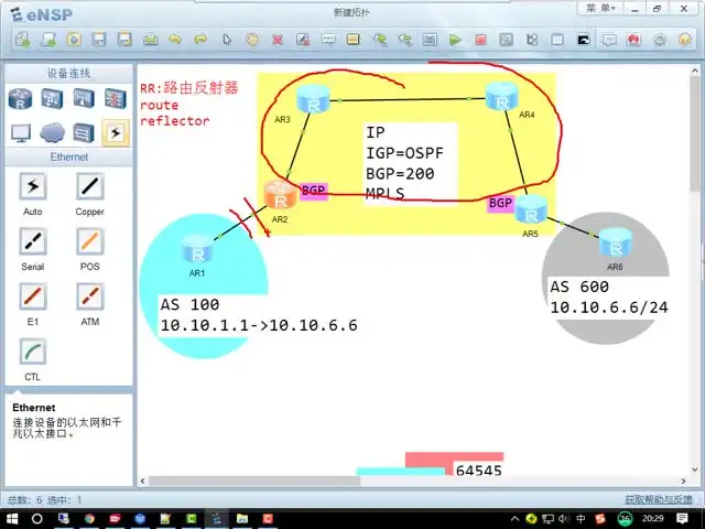 华为HCIP网络工程视频课程：从基础到高级