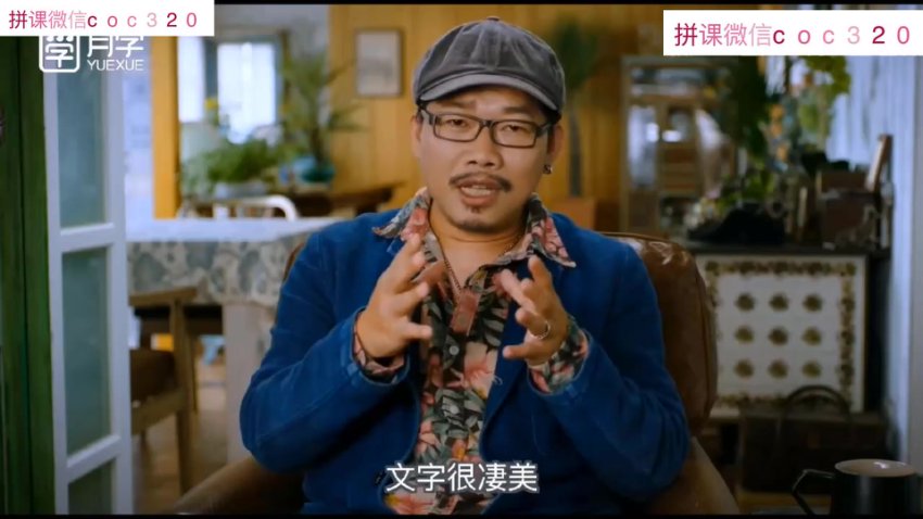 方文山中国风作词课：30天掌握歌词创作精髓