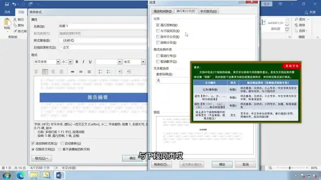 2024计算机二级MS Office通关课程：视频+资料，轻松拿证