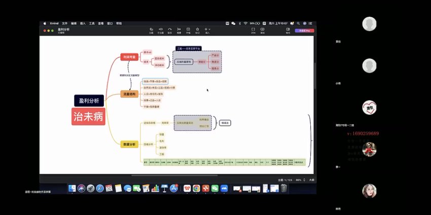 大果传媒抖音运营全攻略：千川搭建+违禁词规避+ROI优化