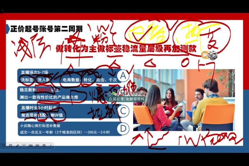 婉婉抖音起号稳号9节实战课：从0到千粉运营全流程