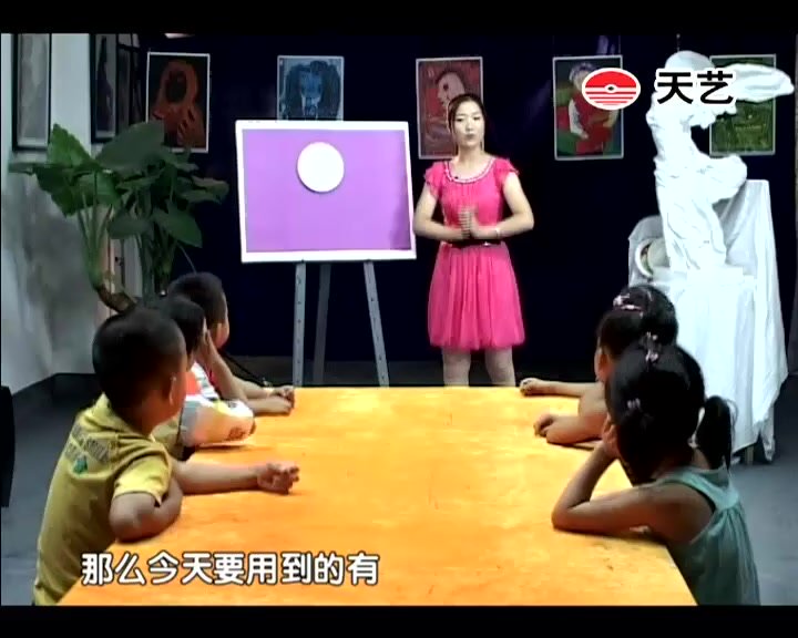 快乐达芬奇绘画启蒙视频教程