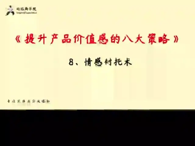 实体店引流36计：低成本高效获客视频教程