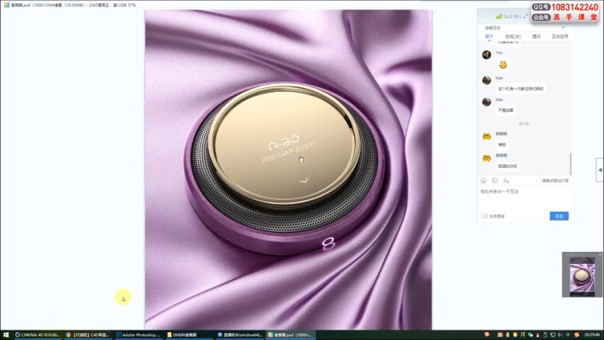 C4D零基础实战：产品+KV视觉+动效全攻略