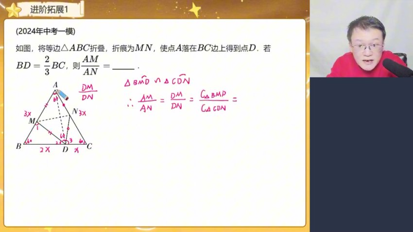 2025春初三数学人教版A+班（朱韬主