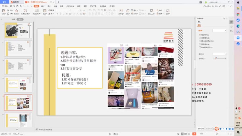 11招自媒体秘籍：快速提升流量与变现