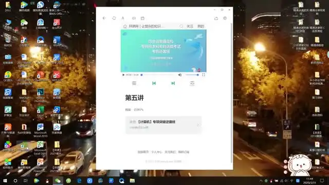 专升本计算机考试通关秘籍：C语言与微机原理全攻略