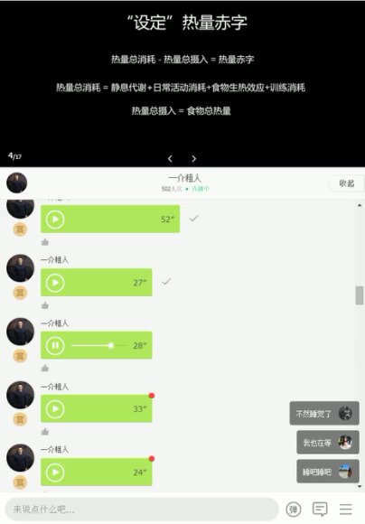 麦大湿科学减脂塑形课：饮食+训练+保肌全攻略