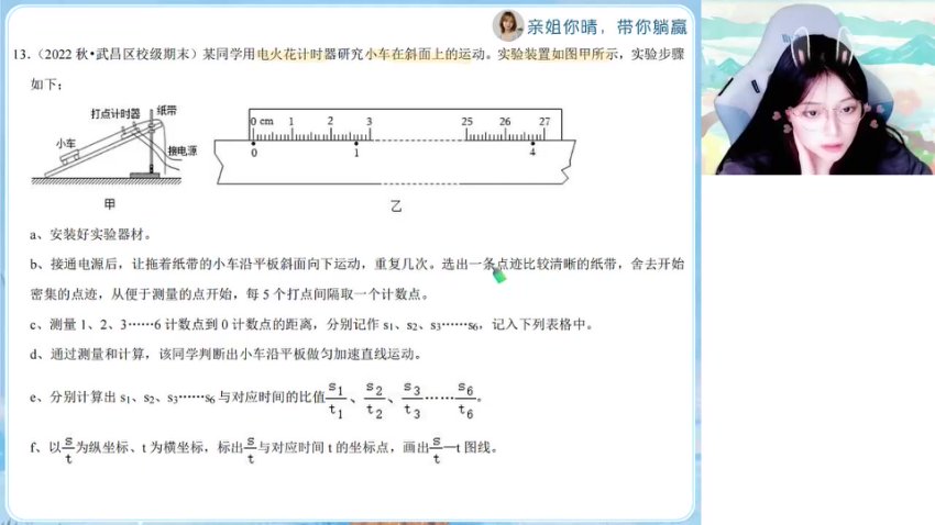 2024高一物理尖端班-林婉晴春季直播课（含圆周运动/万有引力/功能关系）