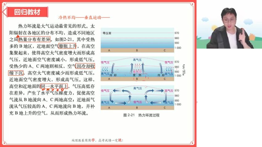 2025高考地理一轮复习：周欣自然人