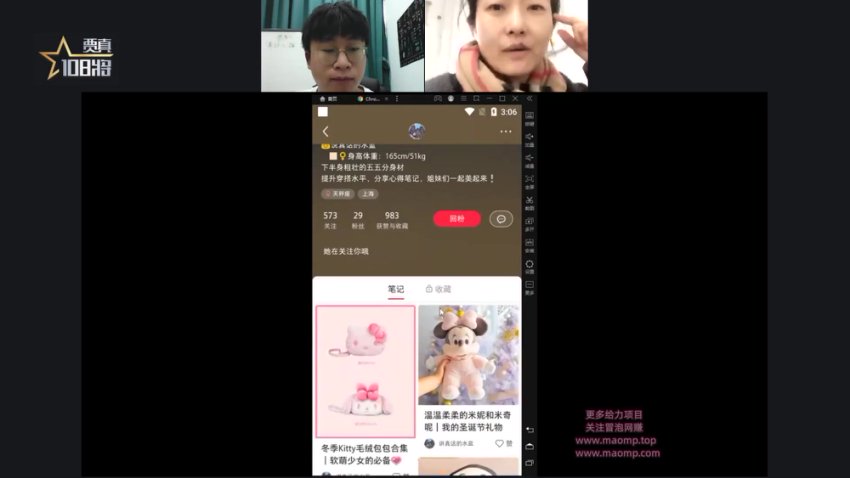 21天小红书创富营：广告佣金月入过