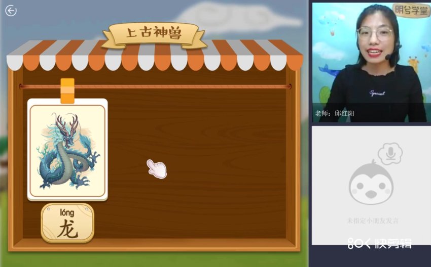 诸葛学堂明兮大语文二年级全册课程