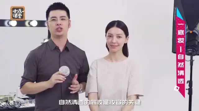 明星化妆师春楠：从基础到高级的化妆美容全攻略