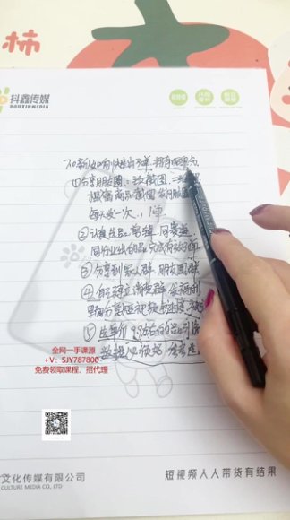 抖鑫7.0短视频带货实战课：基础+精
