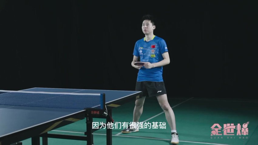 全世爆乒乓球教学：从基础到高级技巧