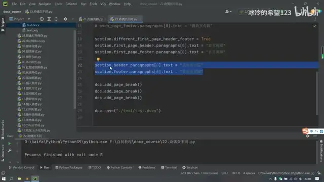 Python自动化办公：Excel、Word、PPT高效操作指南