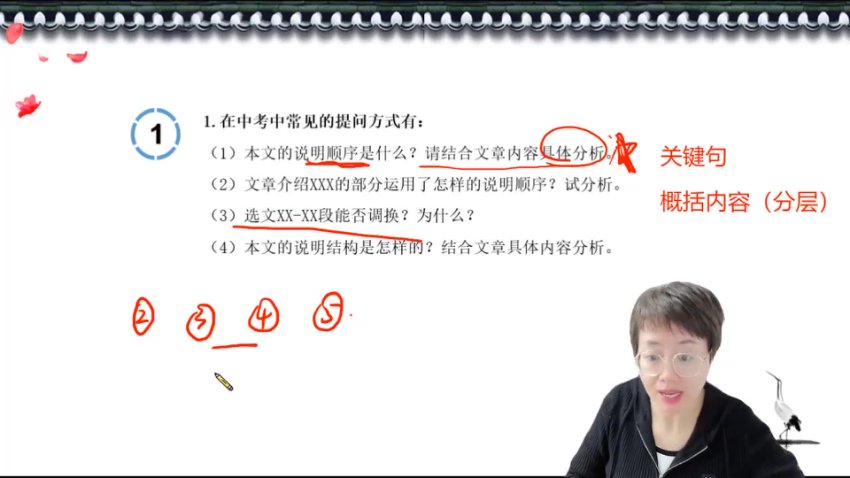 北大派派家长阅读课：记叙文到中考