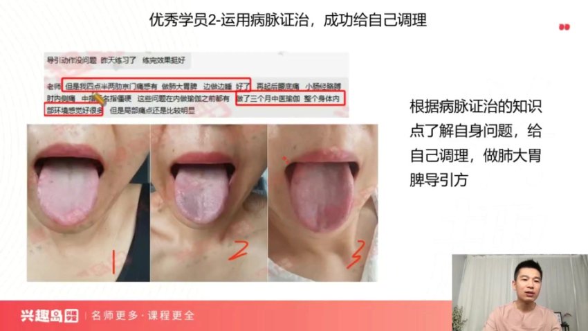 陈浙南36天中医瑜伽调理课：从情志到五行养生