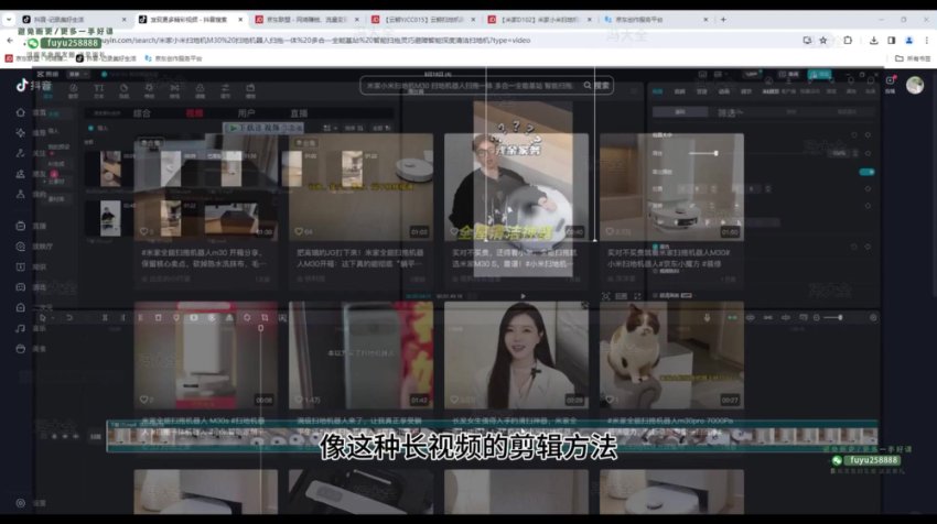 京东短视频带货36讲：从0到1实战攻