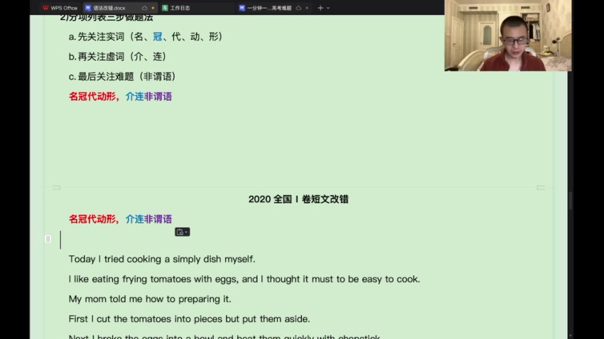 2024高三龙坚英语特训营：直播+真题+押题全攻略