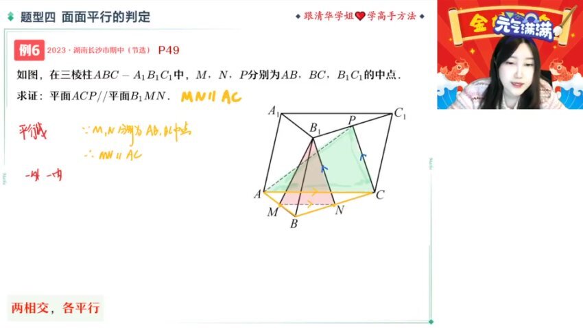 2025高一数学提升班-陈雪讲平面