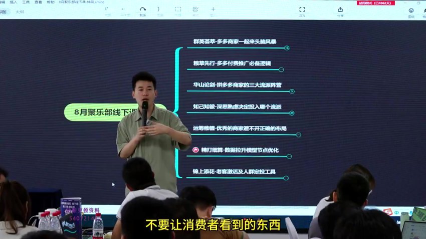 老陶电商爆款实操：3大玩法+全站推广实战