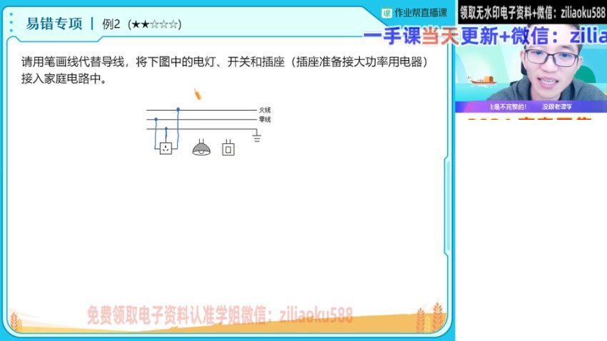 2024届初三物理A+班：谭清军秋季高效提分课程