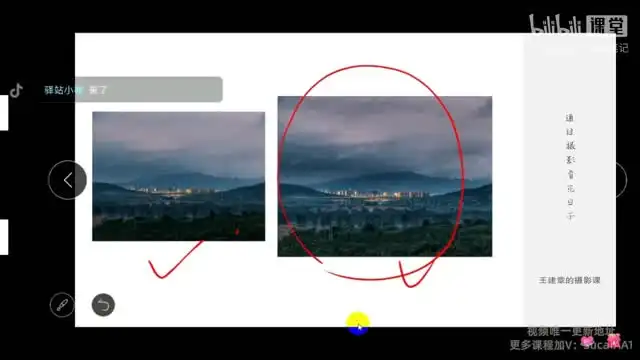 王建章摄影课：手机摄影从入门到精通