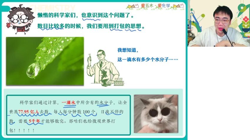 2024高一化学冲顶班-林森暑假班全套笔记+视频